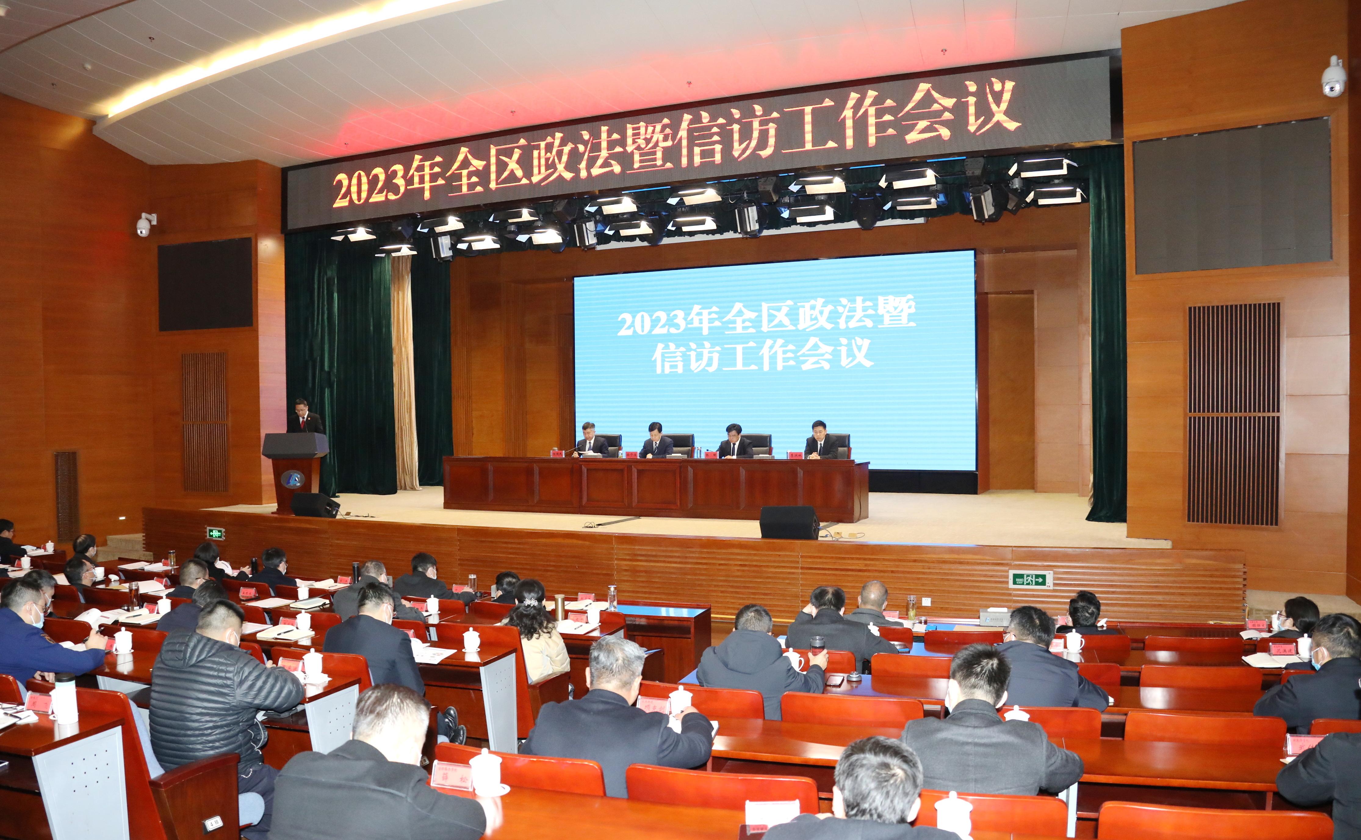 护航发展！经开区召开政法工作会议